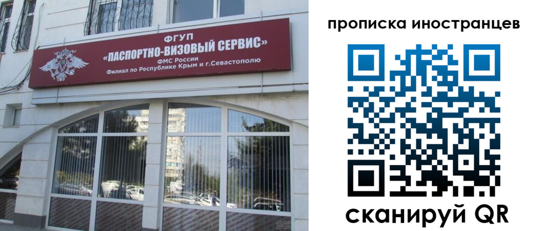 прописка штамп в Химках