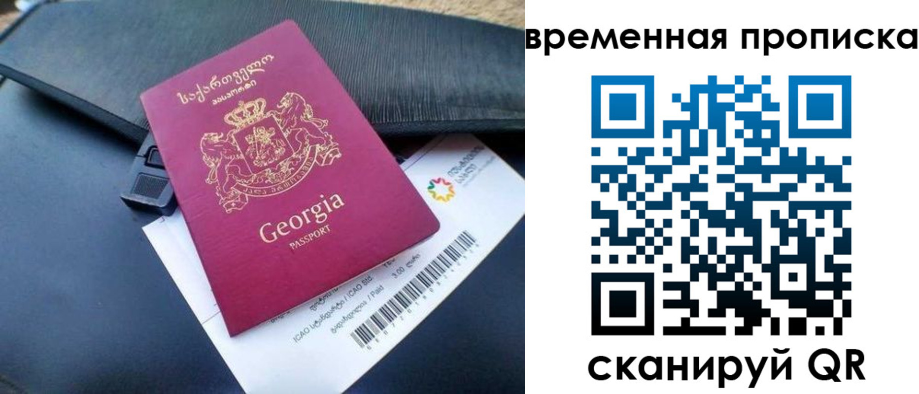 прописка штамп в Химках