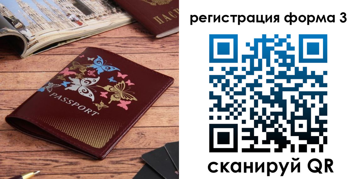 временная регистрация купить в Химках