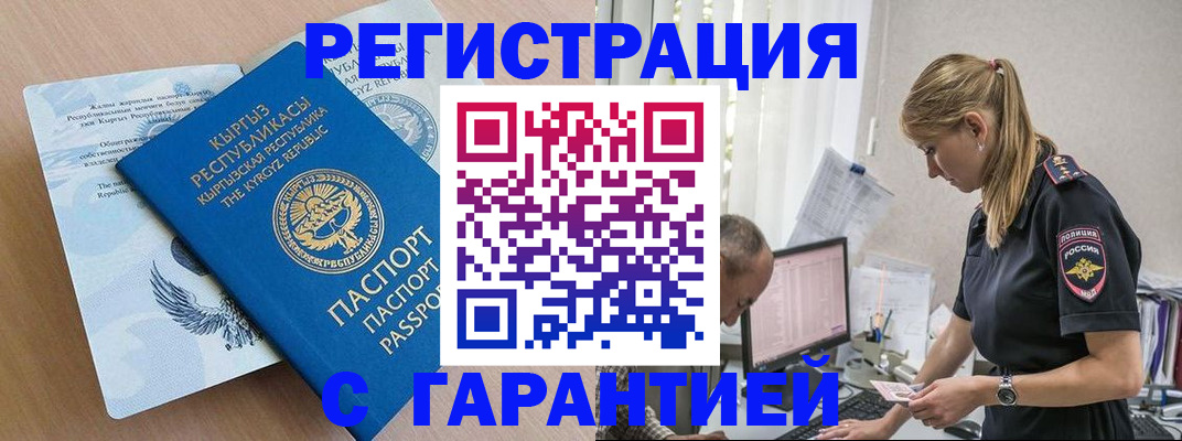 прописка для школы в Химках